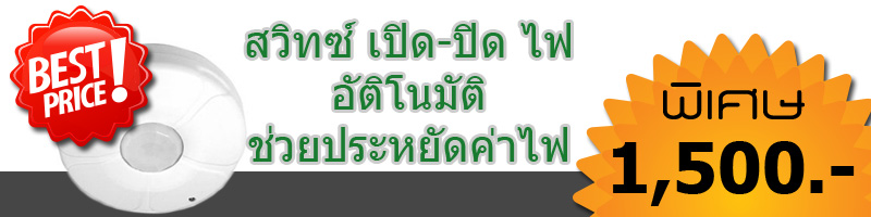 PIR Light Sensor Motion Sensor เปิดปิดไฟ ประหยัดไฟ ประหยัดพลังงาน อุปกรณ์ ด้วยแสง ตรวจจับ เคลื่อนไหว ความร้อน อัติโนมัติ เซ็นเซอร์ อัติโนมัติ passive infrared sensor PIR Light Sensor Motion Sensor เปิดปิดไฟ ประหยัดไฟ ประหยัดพลังงาน อุปกรณ์ ด้วยแสง ตรวจจับ เคลื่อนไหว ความร้อน อัติโนมัติ เซ็นเซอร์ อัติโนมัติ passive infrared sensor