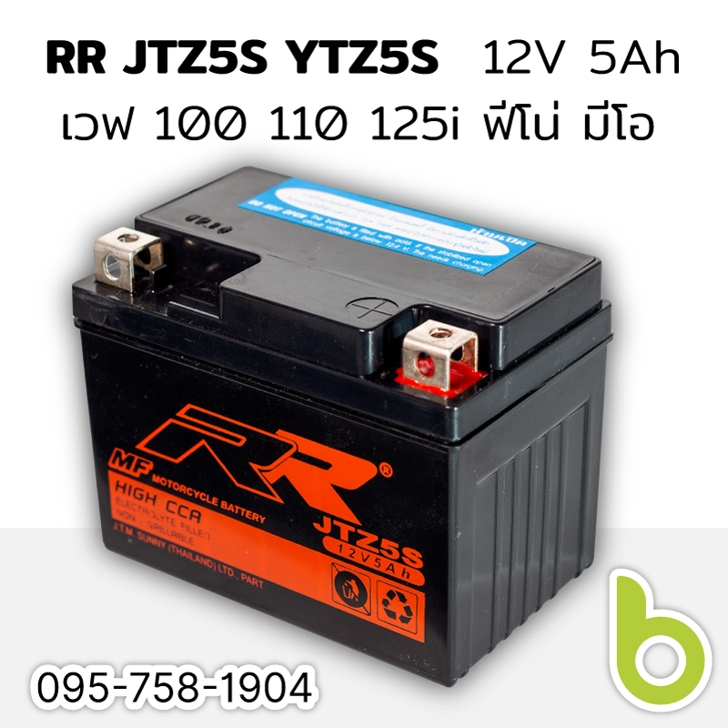 แบตมอเตอร์ไซค์ RR JTZ5S YTZ5S YUASA Motorcycle Battery 12v 5Ah เวฟ 100 110 125i ฟีโน่ มีโอ