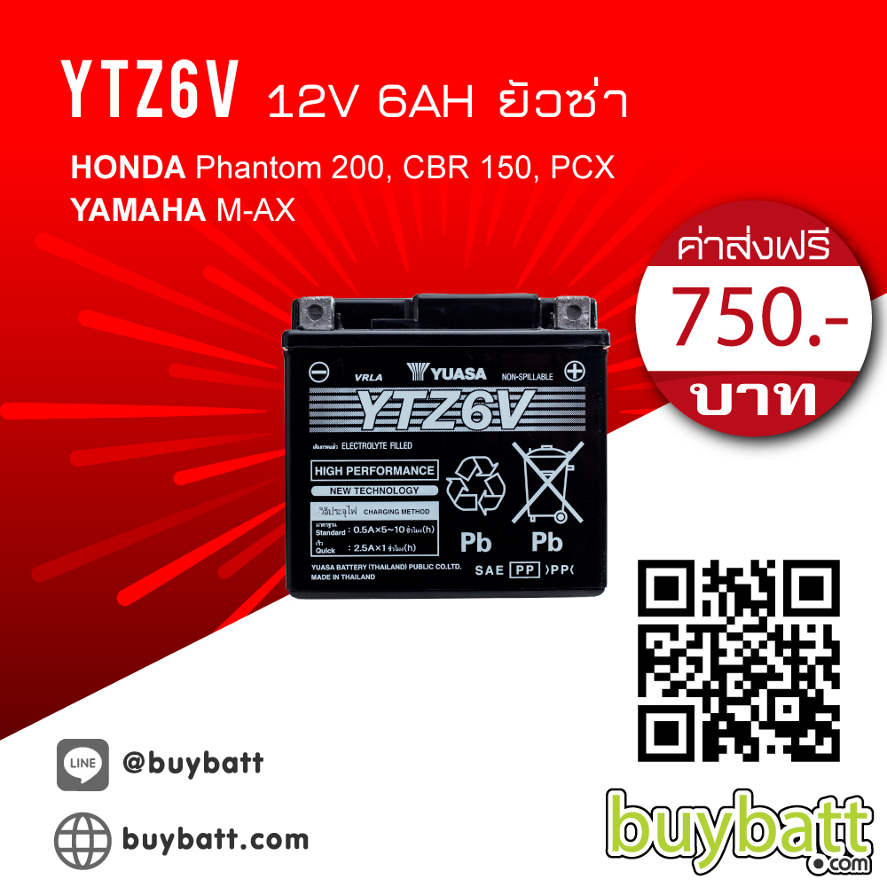 ราคาแบตมอเตอร์ไซค์ YTZ6V 12V 6Ah YUASA Motorcycle battery Honda Phantom 200 CBR 150 PCX YAMAHA M-AX